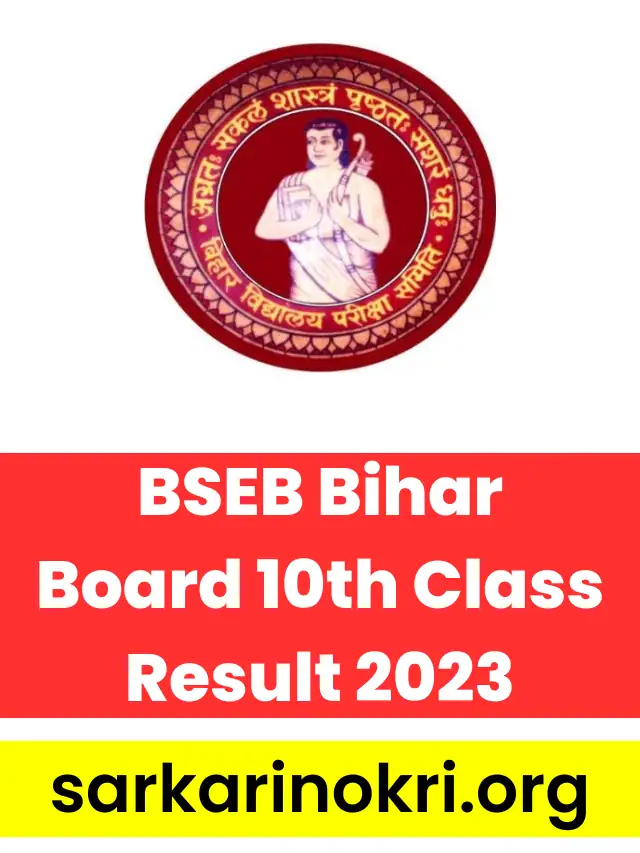 BSEB Bihar Board 10th Result 2023