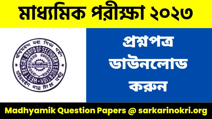 WB Madhyamik Question Paper 2023 PDF