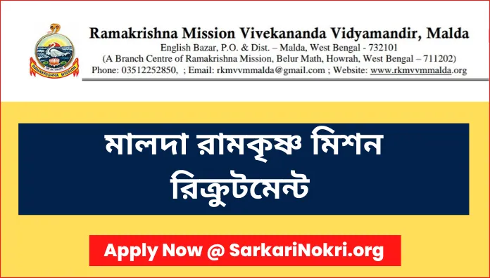 Malda Ramakrishna Mission Vacancy 2023