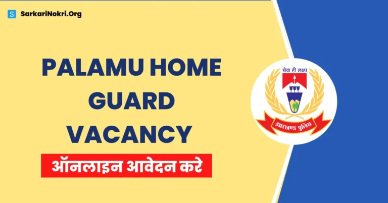 Palamu Home Guard Vaccancy 2024