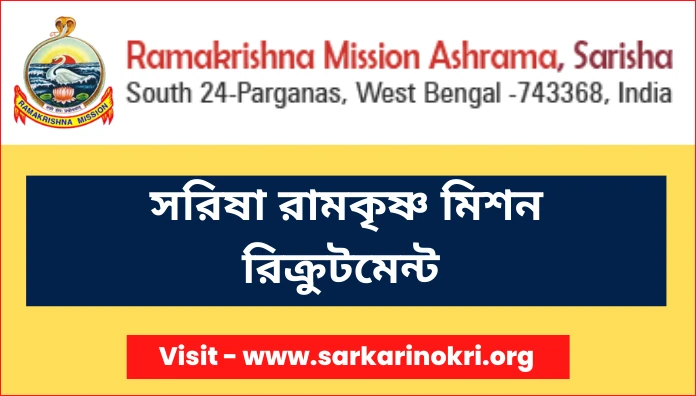 Sarisha Ramakrishna Mission Recruitment 2023