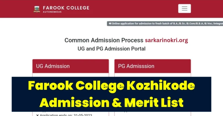 Farook College Kozhikode Merit List 2024