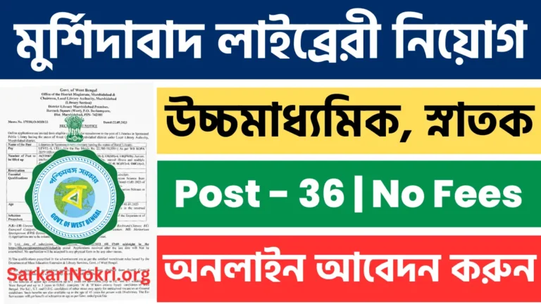 Murshidabad District Librarian Recruitment 2023