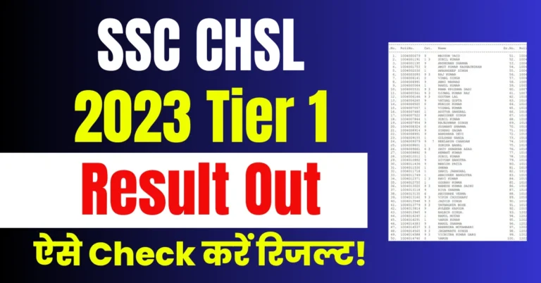 SSC CHSL Tier 1 Result 2023 Merit List PDF