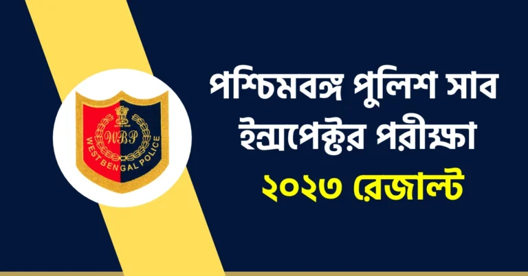 WBP SI Mains Exam Result 2023