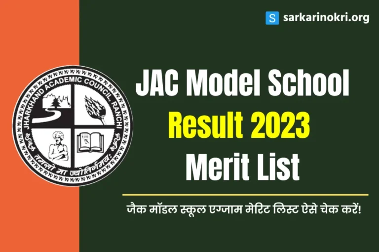 JAC Model School Exam Result 2023 PDF