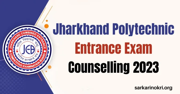 JCECEB Jharkhand Polytechnic Counselling 2024