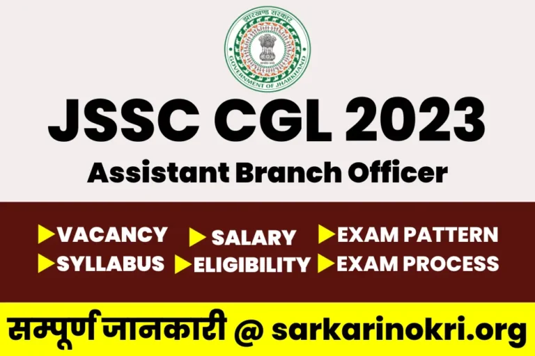 JSSC Assistant Branch Officer Vacancy 2023