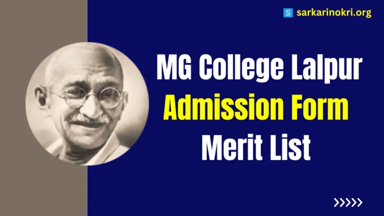 Lalpur College Merit List 2023 PDF Download