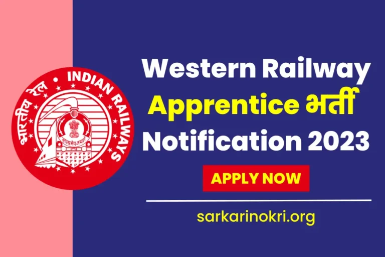 RRC Western Railway Apprentice Vacancy 2023