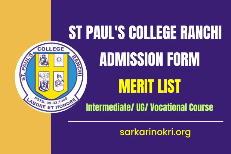 St Paul’s College Ranchi Merit List 2024