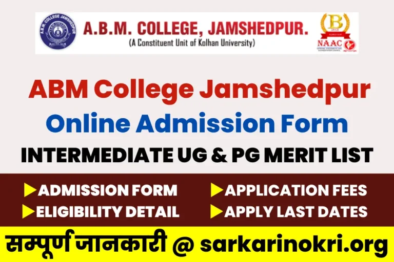 ABM College Jamshedpur Merit List 2024