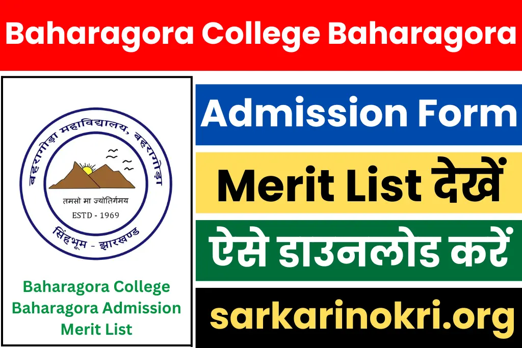 Baharagora College Baharagora Merit List 2023