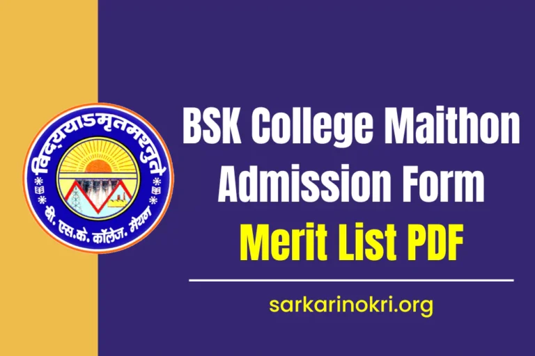 BSK College Maithon Merit List 2023