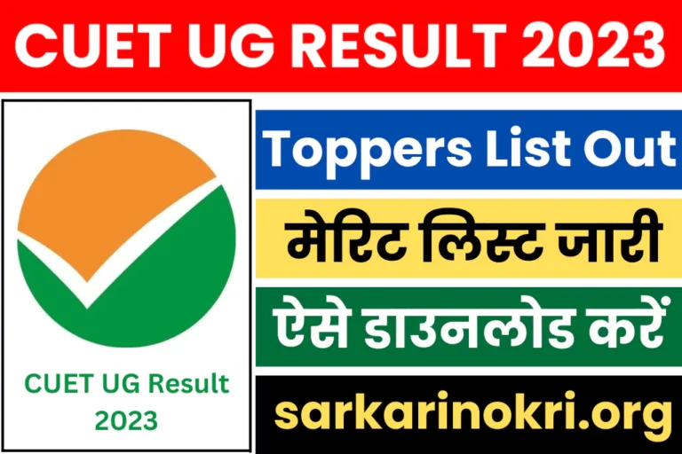 CUET UG Exam Result 2023 Merit List