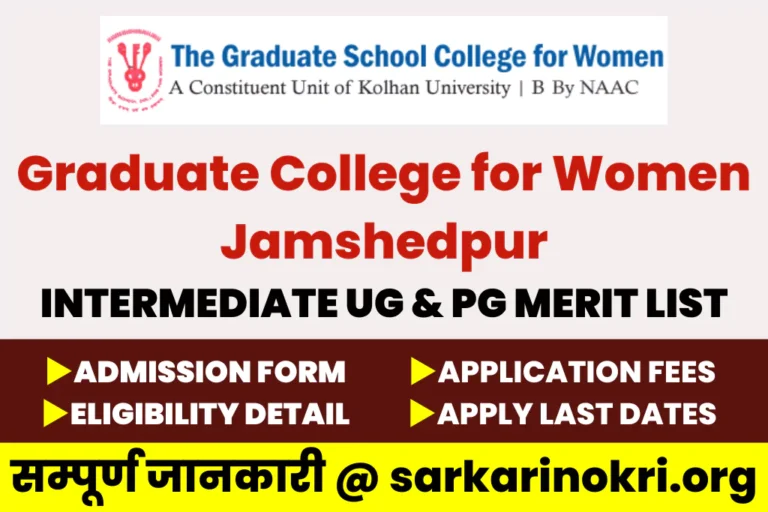 Graduate College Jamshedpur Merit List 2024