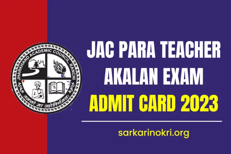 Jharkhand JAC Para Teacher Akalan Admit Card 2023