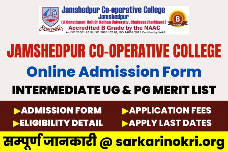 Jamshedpur Co Operative College Merit List 2024