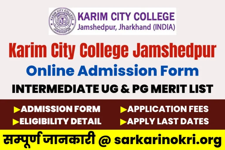 Karim City College Jamshedpur Merit List 2023