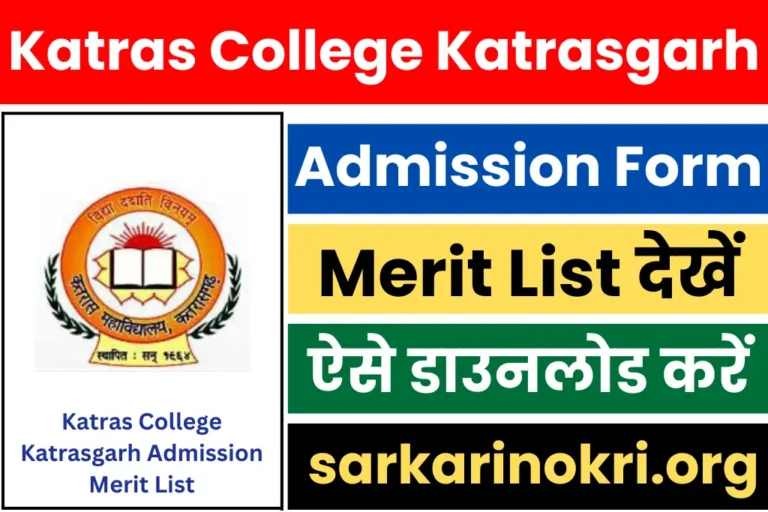 Katras College Katrasgarh Merit List 2023