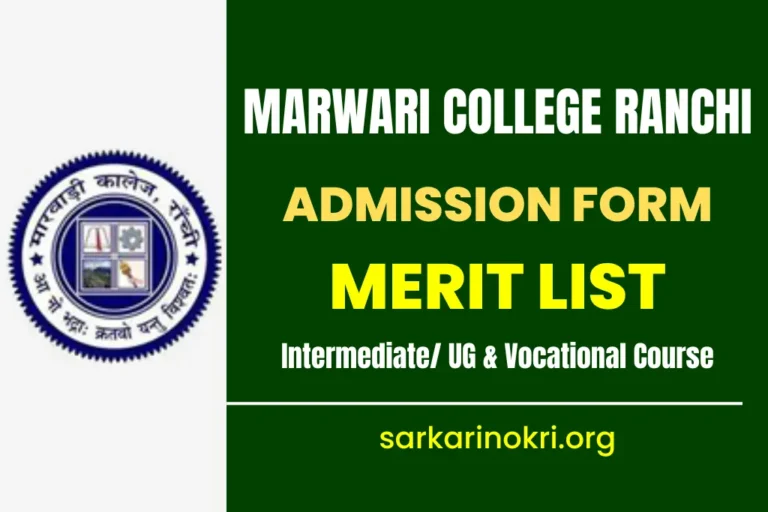 Marwari College Ranchi Merit List 2023