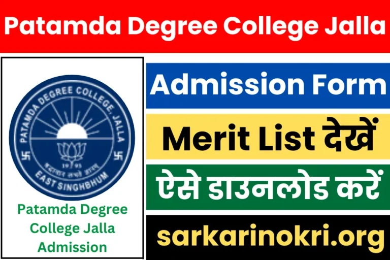 Patamda Degree College Jalla Merit List 2023