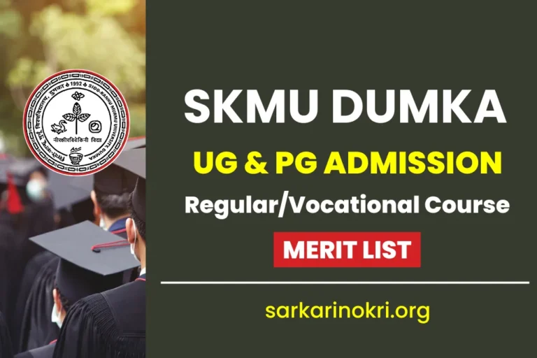 Sido Kanhu Murmu University Dumka Merit List 2023