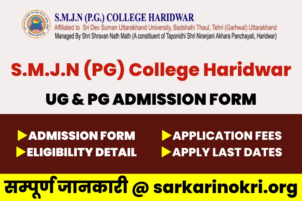 SMJN UG PG College Haridwar Merit List 2023