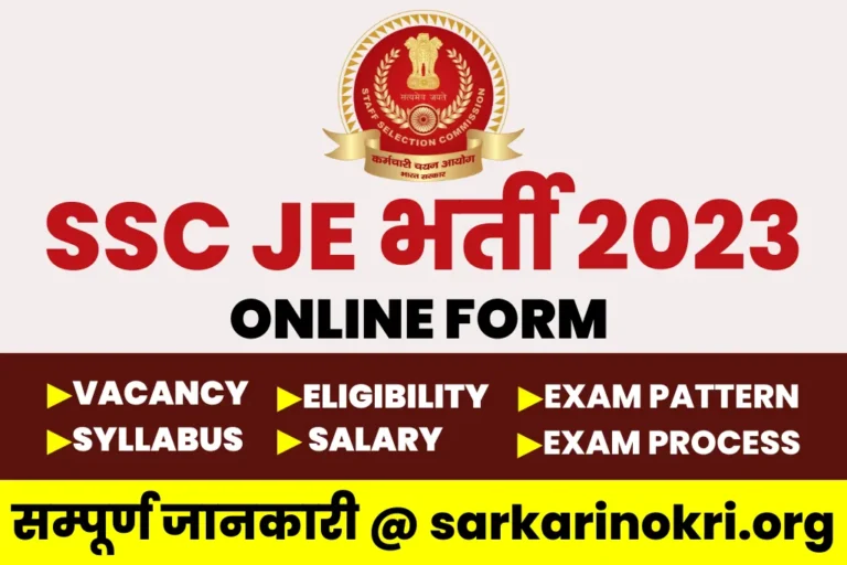 SSC Junior Engineer Notification 2023