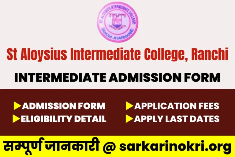 St Aloysius Intermediate College Ranchi Merit List 2024