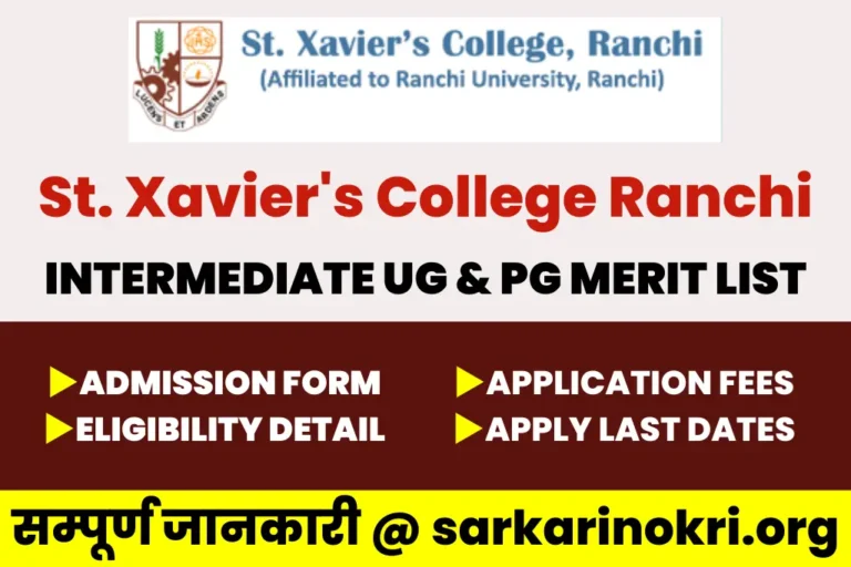 St Xaviers College Ranchi UG PG Merit List 2023