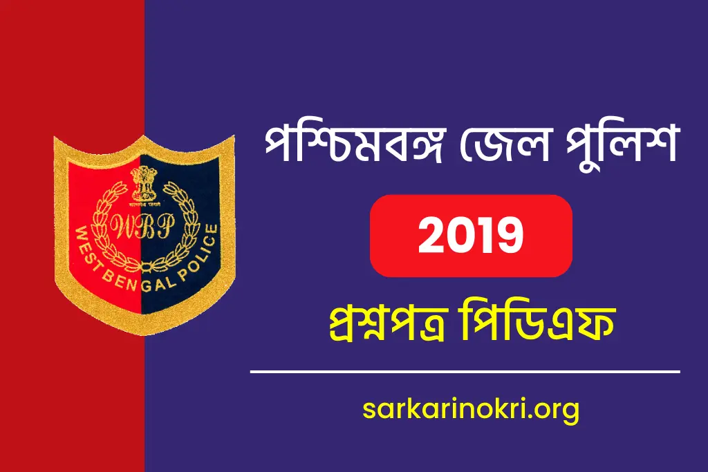 WBP Warder Jail Police 2019 Question Paper PDF