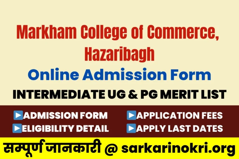 Markham College of Commerce Hazaribagh Merit List 2024