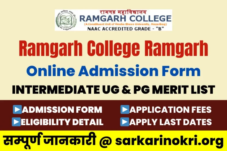 Ramgarh College Ramgarh Merit List 2024