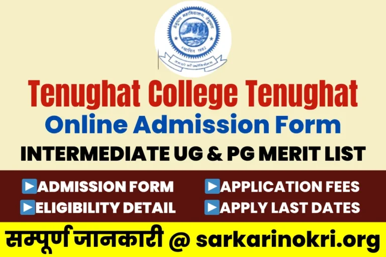 Tenughat College Tenughat Merit List 2023