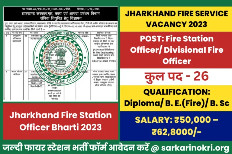 Jharkhand Fire Station Officer Vacancy 2023