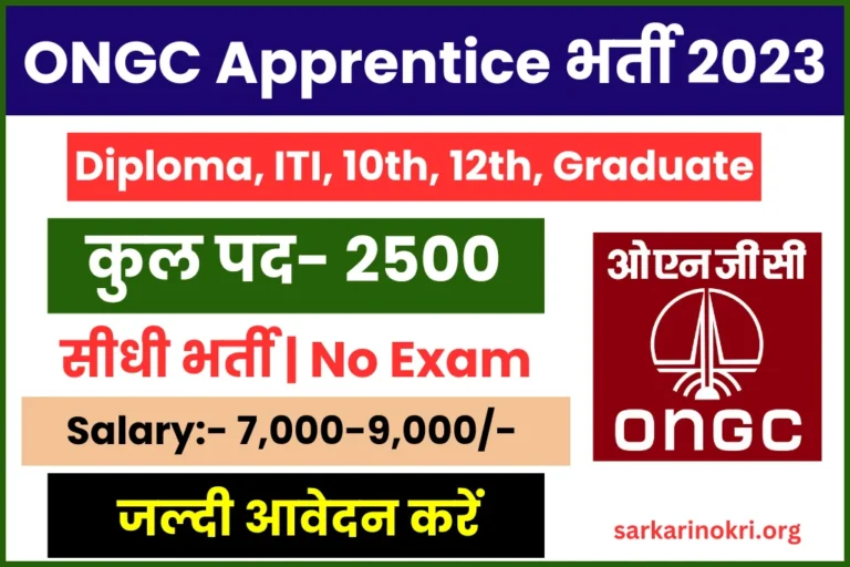 ONGC Apprentice Vacancy 2023 Apply Now