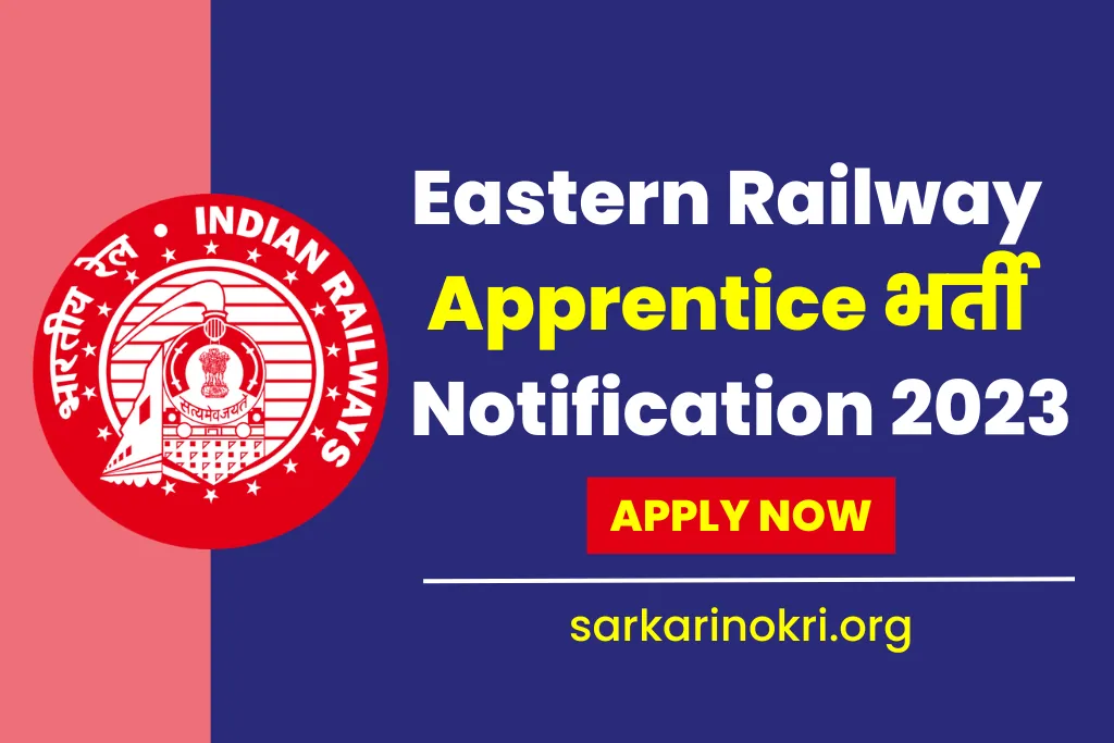 RRC Eastern Railway Apprentice Vacancy 2023