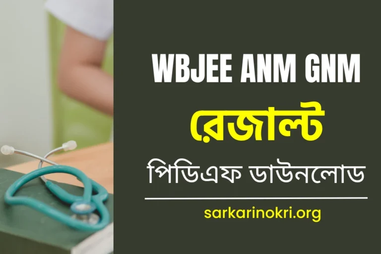 WBJEE ANM GNM Nursing Result 2023 Check