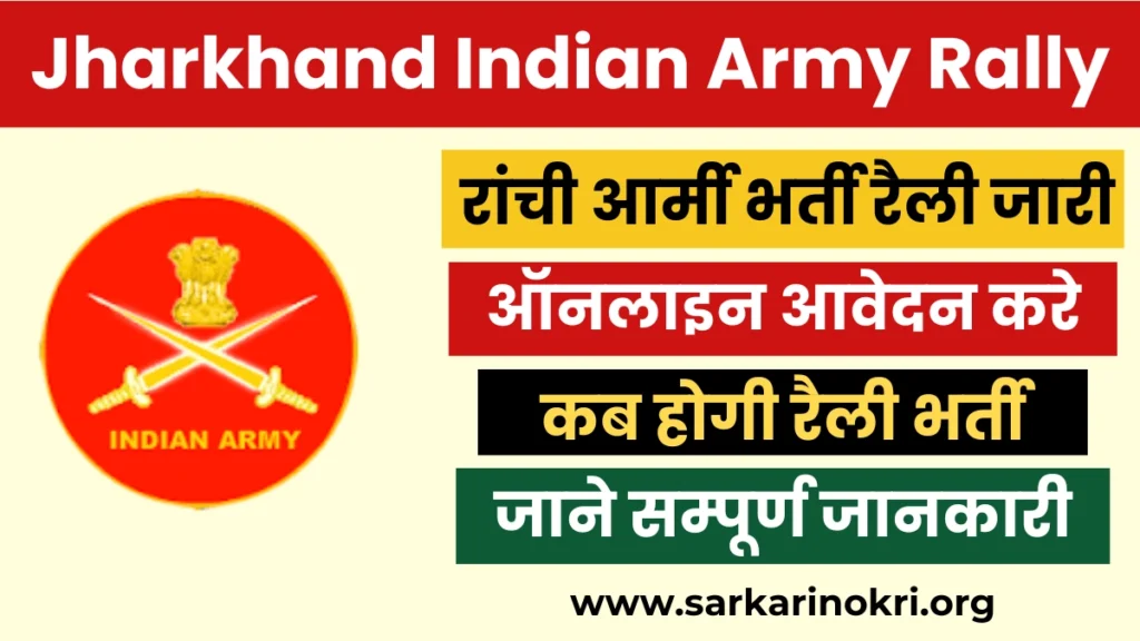 Jharkhand Indian Army Rally Notification 2024