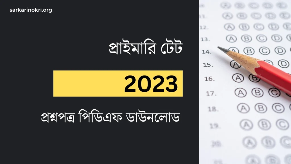 WB Primary TET 2023 Question Paper PDF
