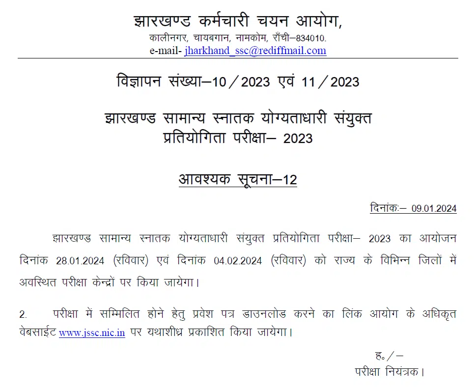 JSSC CGL Examination 2023 Date