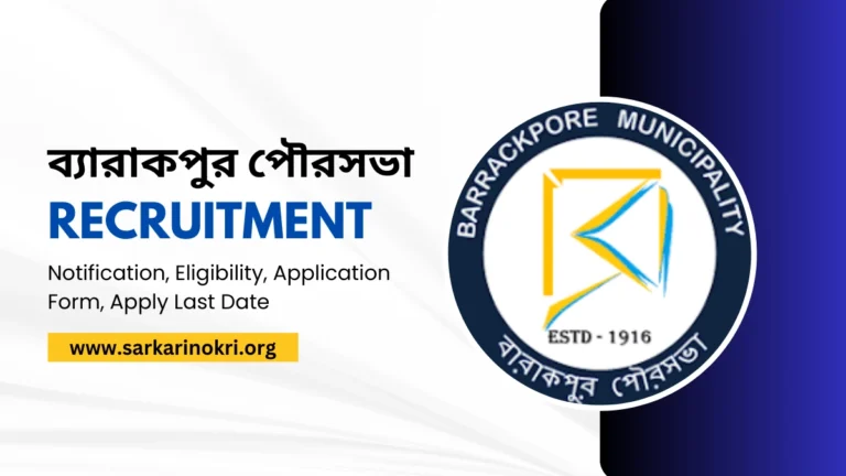 Barrackpore Municipality Recruitment 2024