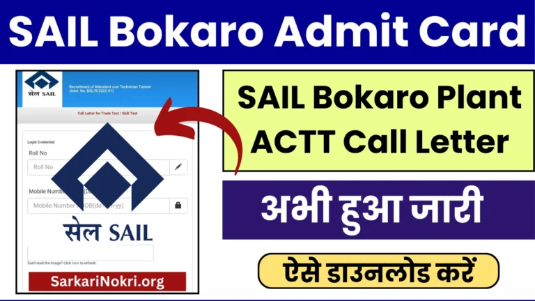 SAIL Bokaro Steel Plant ACTT Admit Card 2024