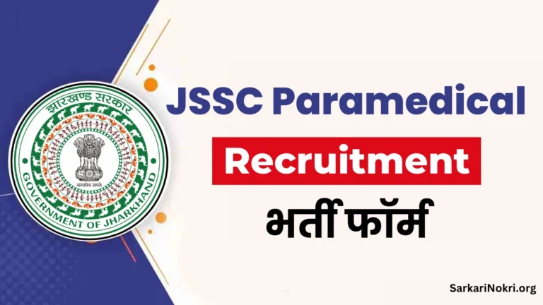 Jharkhand Paramedical Staff Vacancy 2024