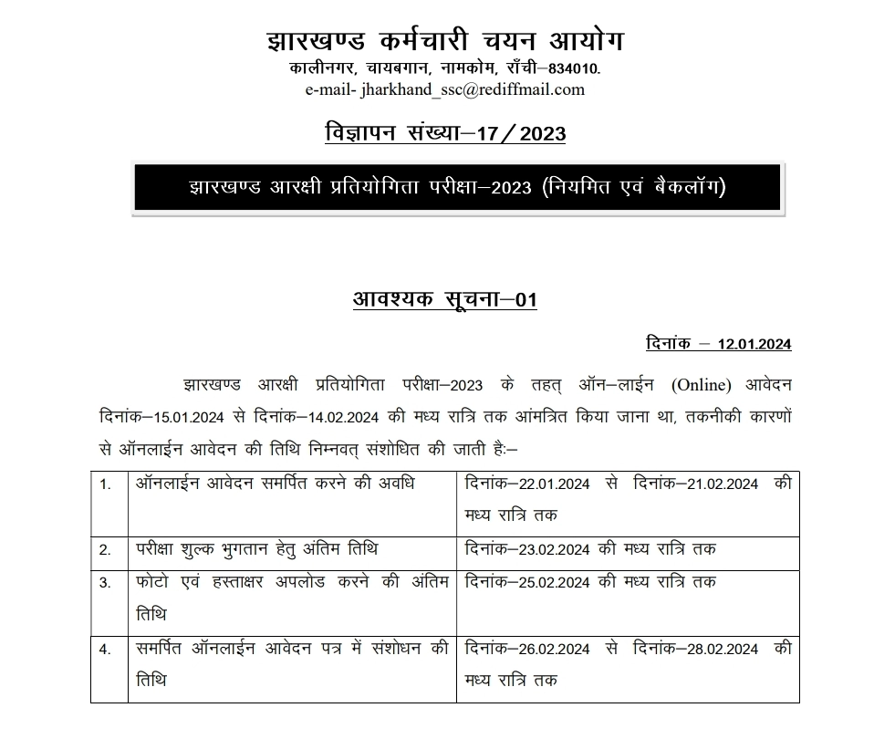 Jharkhand Police Apply Date Extension Notice 2024