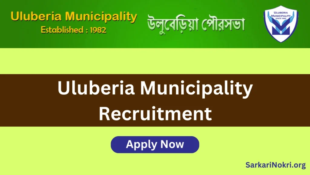 Uluberia Municipality Recruitment 2024 Apply Now