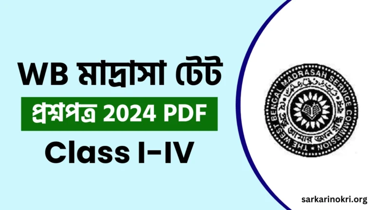 WB Madrasah TET Question Paper 2024 PDF