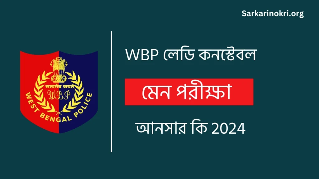 WBP Lady Constable Mains Answer Key 2024 PDF