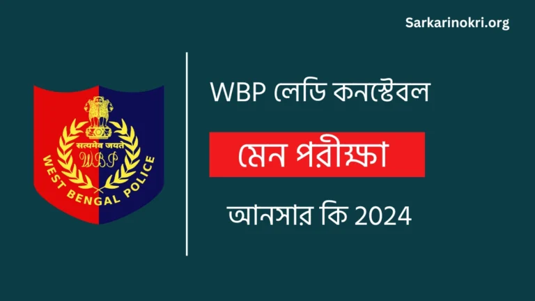 WBP Lady Constable Mains Answer Key 2024 PDF